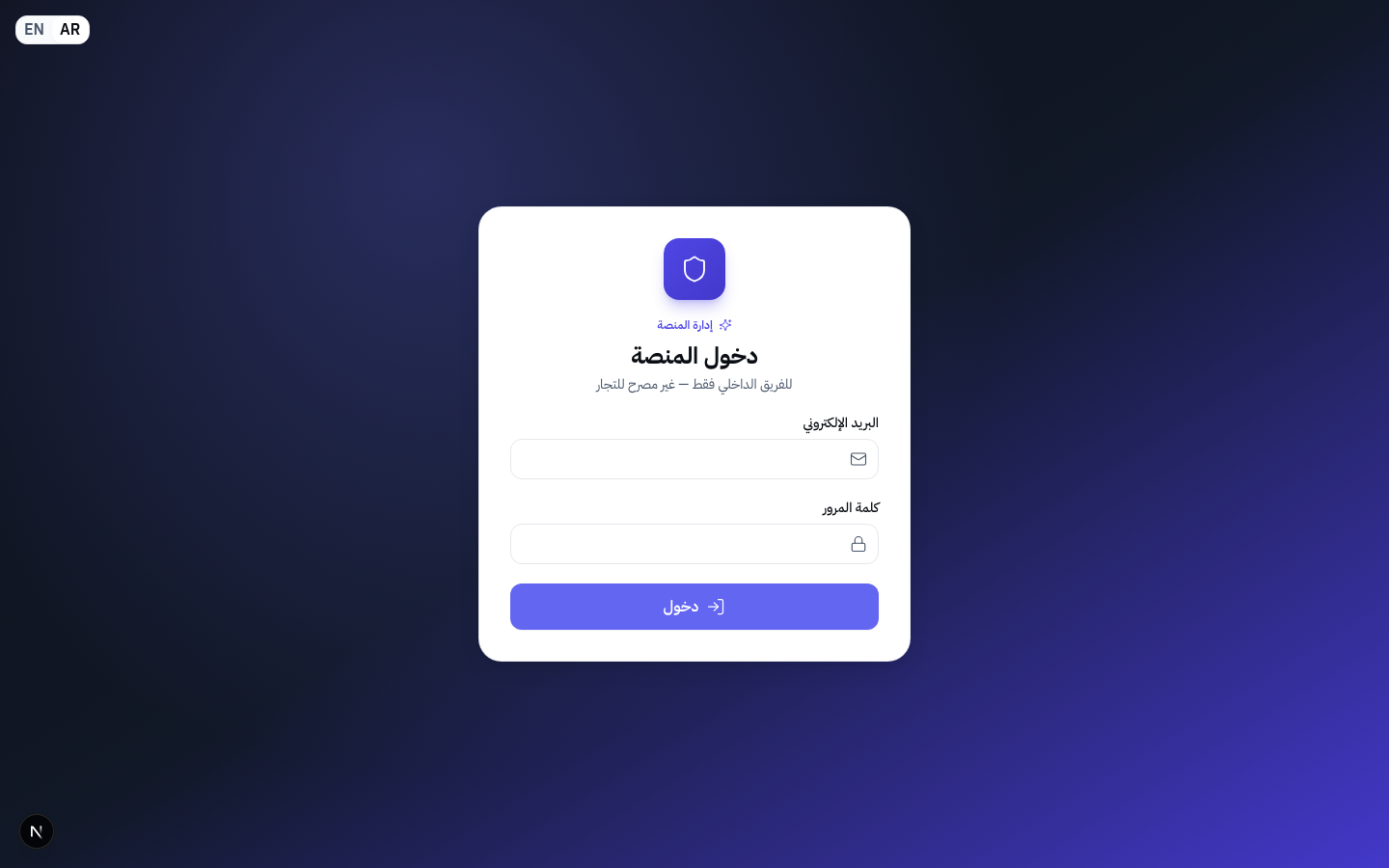 دخول المشرف
