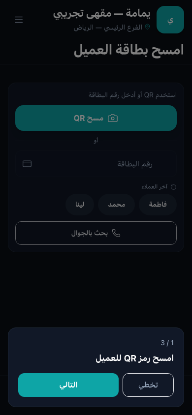 المسح بالكاميرا