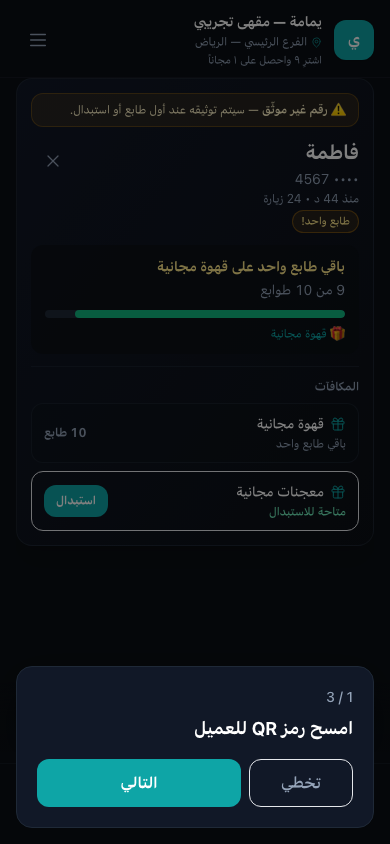 العميل بعد التحميل