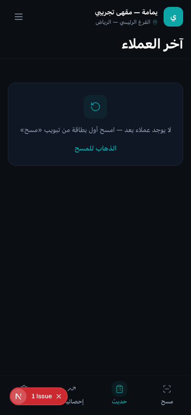 آخر المعاملات