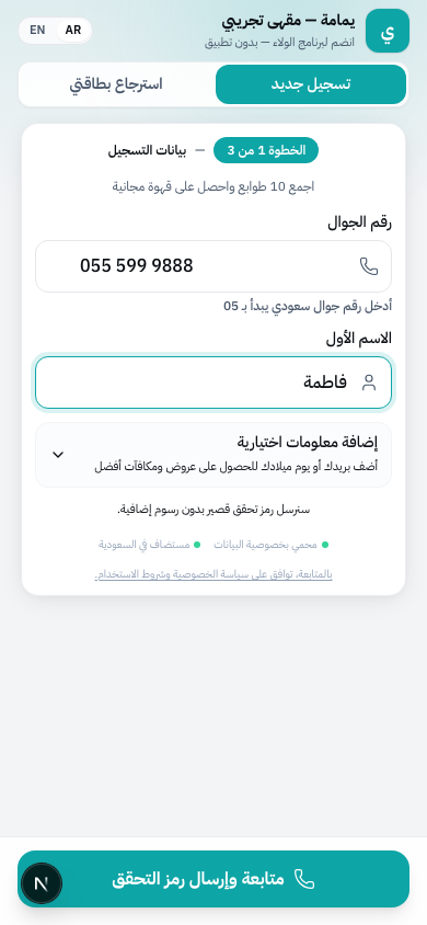 البيانات الأساسية مملوءة
