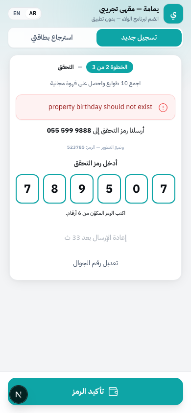 رمز QR