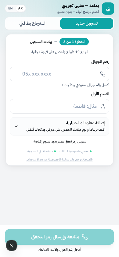 شاشة الترحيب
