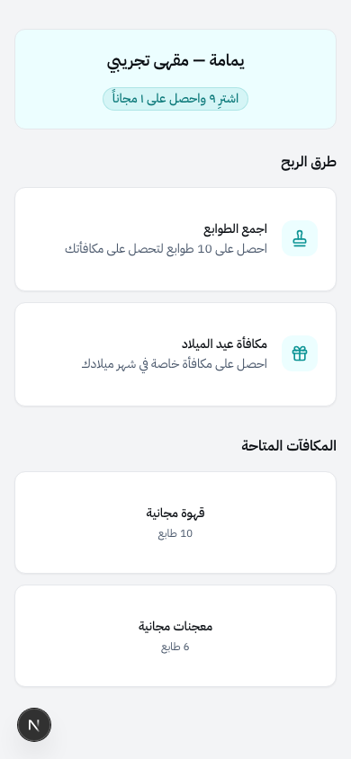 صفحة طرق الكسب