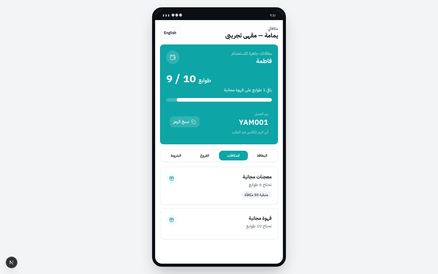 الفروع