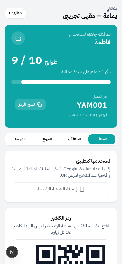 بوابة العميل جوال