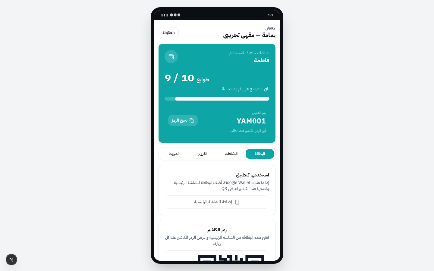 بوابة العميل