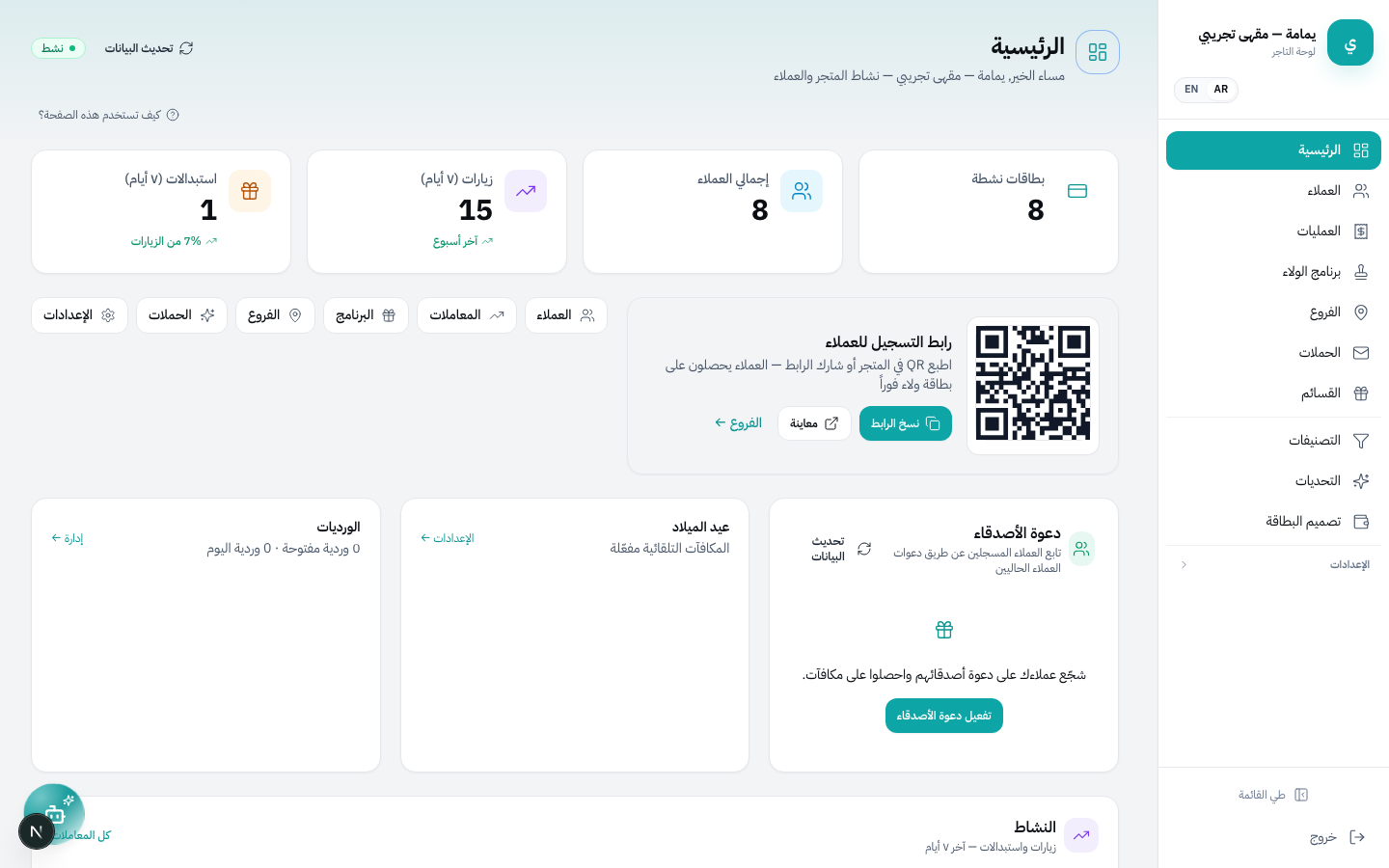 لوحة التحكم الرئيسية