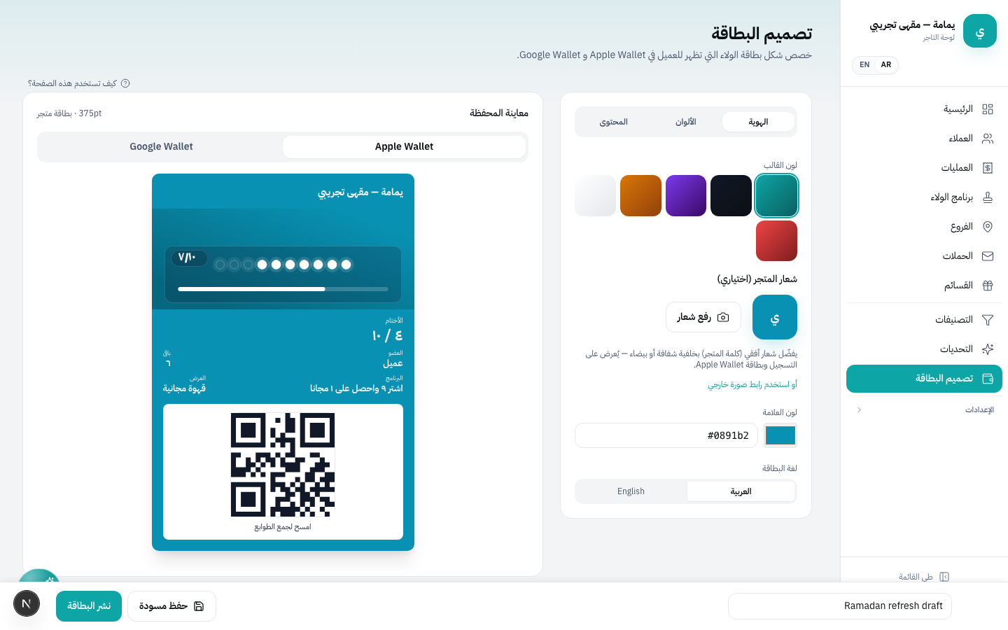 مصمم البطاقات