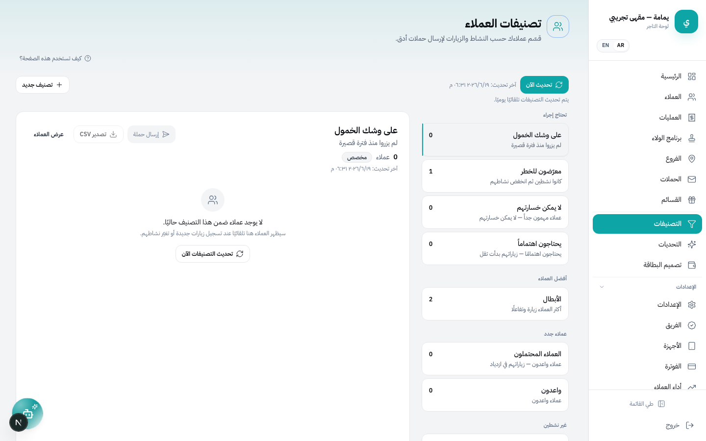 صفحة الشرائح