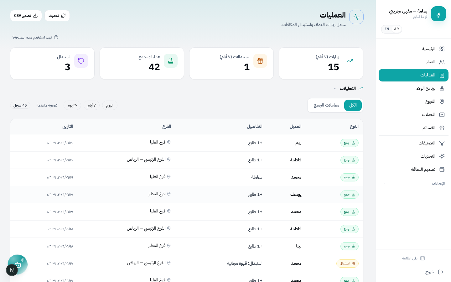 صفحة المعاملات